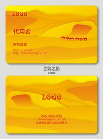 卡片丝绸之路