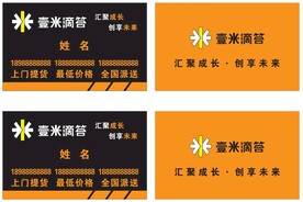 壹米滴答