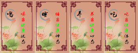 吃喝睡养