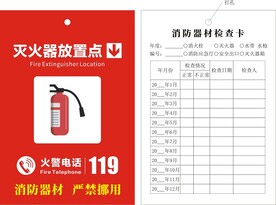 灭火器