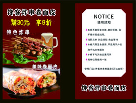 炸串店满减券立减券