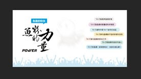 企业文化公司文化墙