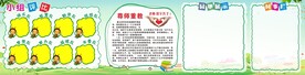 学校文化栏