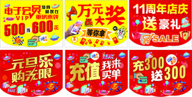 超市吊旗