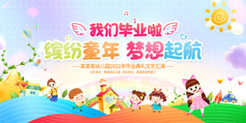 幼儿园活动背景