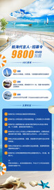 航海海报