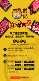 牛肉火锅