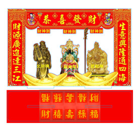 财神摆件
