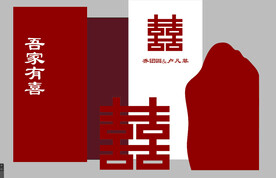 吾家有喜