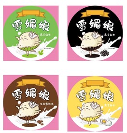 雪媚娘标签