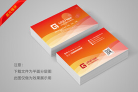 橙色渐变名片