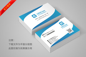 商务名片模版