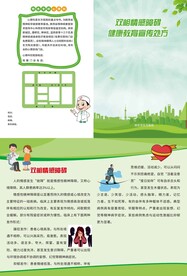 双相情感障碍健康教育宣传处方