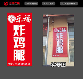 炸鸡门头