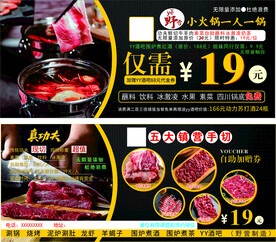 代金券 优惠券