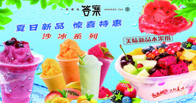答案冰沙系列