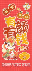 新年海报