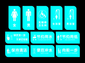 厕所牌