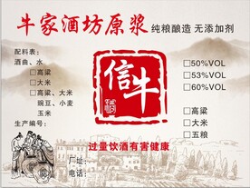原浆
