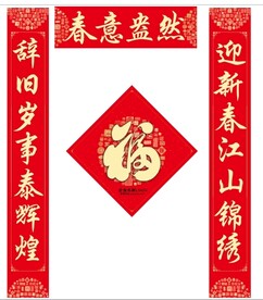 对联