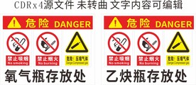 氧气乙炔