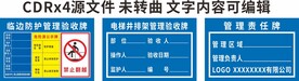 临边防护 