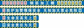 防护棚  