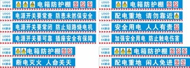防护棚  