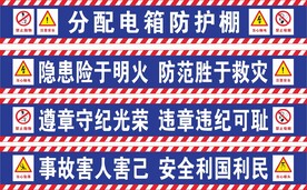 防护棚  