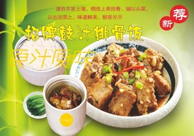 排骨饭