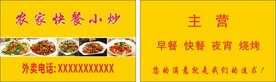 餐饮名片 