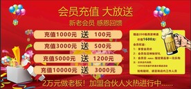 充值赠送