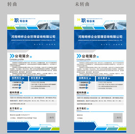 企业蓝色招聘展架易拉宝
