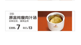 原盅炖瘦肉汁汤 