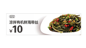 凉拌海带丝 