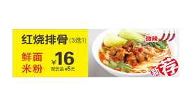 红烧排骨 