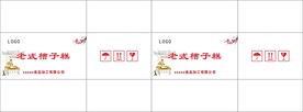 老式槽子糕平面图