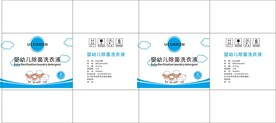 婴儿洗衣液包装平面图2
