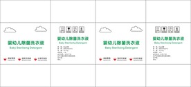 婴儿洗衣液包装平面图