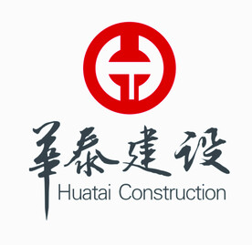 华泰建设