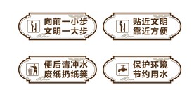 厕所文明标识