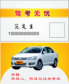 考驾无忧