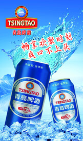 青岛啤酒