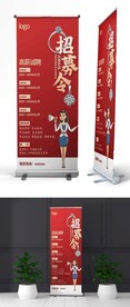珠宝招聘展架