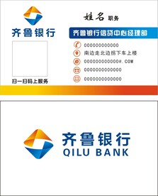 齐鲁银行