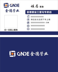 金德管业