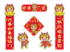 龙年对联模板设计