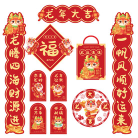 龙年对联素材