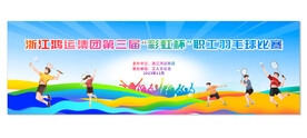 羽毛球比赛