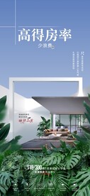 地产海报